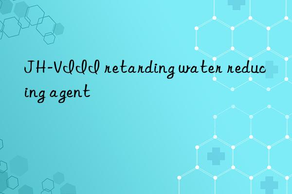 JH-VIII retarding water reducing agent