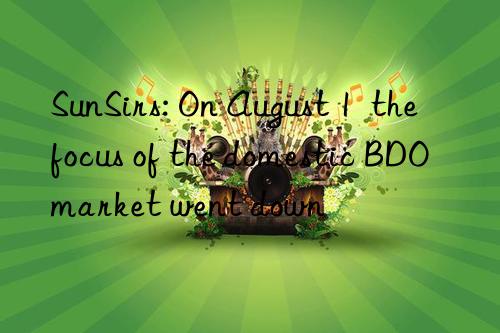 SunSirs: On August 1  the focus of the domestic BDO market went down