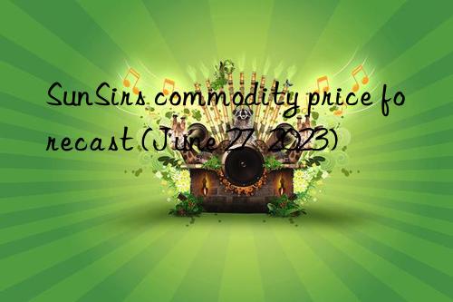 SunSirs commodity price forecast (June 27  2023)