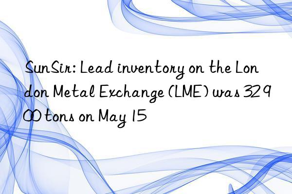 SunSir: Lead inventory on the London Metal Exchange (LME) was 32 900 tons on May 15