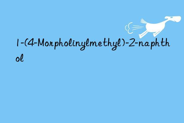 1-(4-Morpholinylmethyl)-2-naphthol