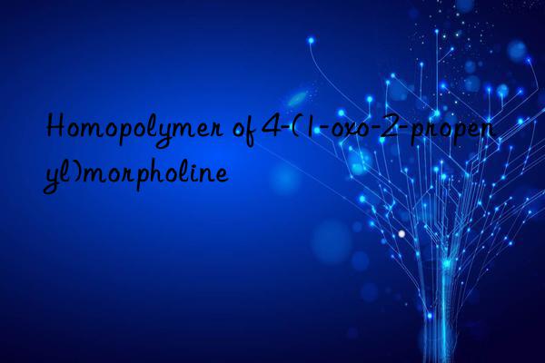 Homopolymer of 4-(1-oxo-2-propenyl)morpholine