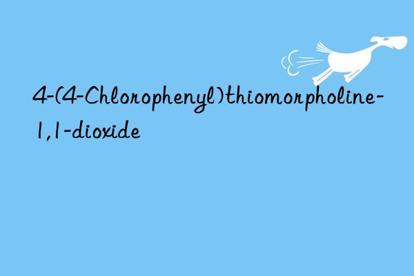 4-(4-Chlorophenyl)thiomorpholine-1,1-dioxide