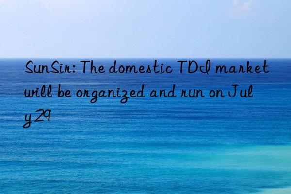 SunSir: The domestic TDI market will be organized and run on July 29