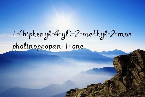 1-(biphenyl-4-yl)-2-methyl-2-morpholinopropan-1-one