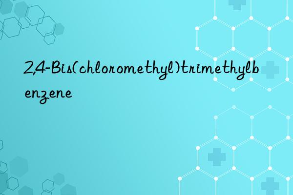 2,4-Bis(chloromethyl)trimethylbenzene