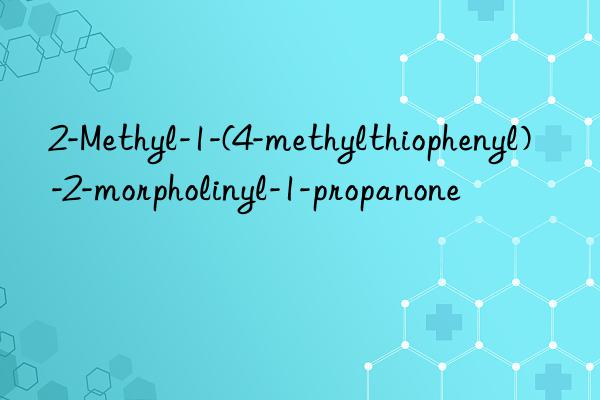 2-Methyl-1-(4-methylthiophenyl)-2-morpholinyl-1-propanone