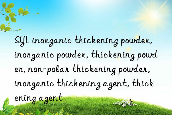 SYL inorganic thickening powder, inorganic powder, thickening powder, non-polar thickening powder, inorganic thickening agent, thickening agent