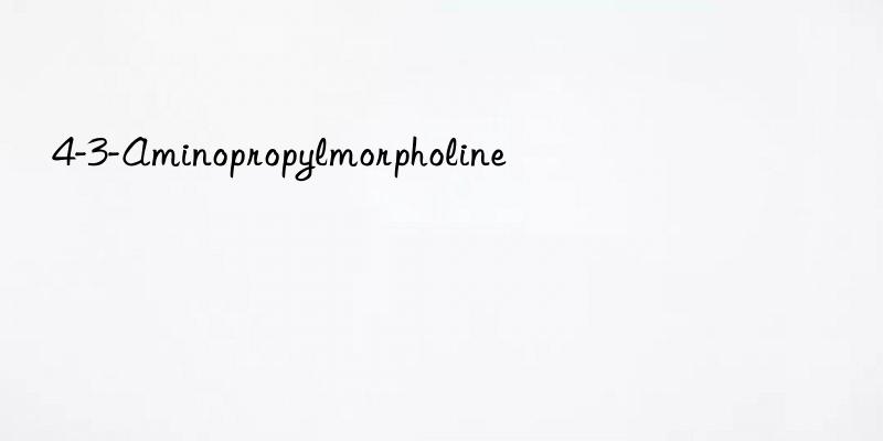 4-3-Aminopropylmorpholine