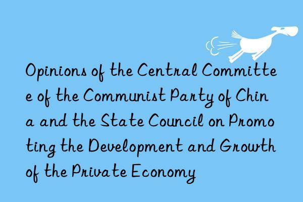 Opinions of the Central Committee of the Communist Party of China and the State Council on Promoting the Development and Growth of the Private Economy