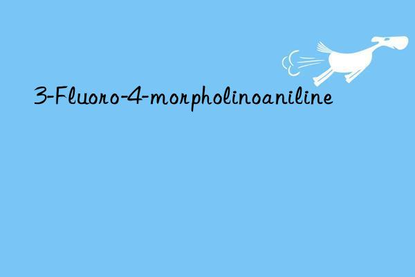 3-Fluoro-4-morpholinoaniline