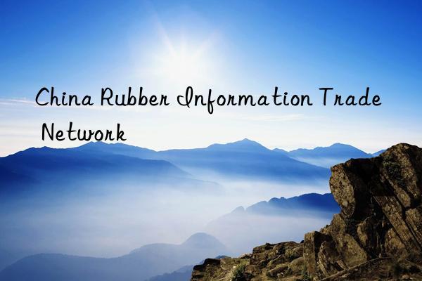 China Rubber Information Trade Network