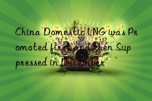 China Domestic LNG was Promoted first and then Suppressed in December