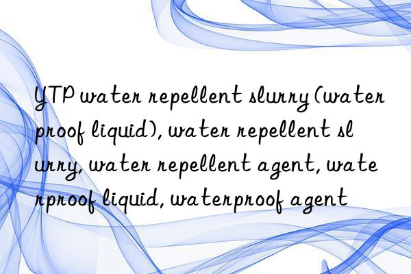 YTP water repellent slurry (waterproof liquid), water repellent slurry, water repellent agent, waterproof liquid, waterproof agent