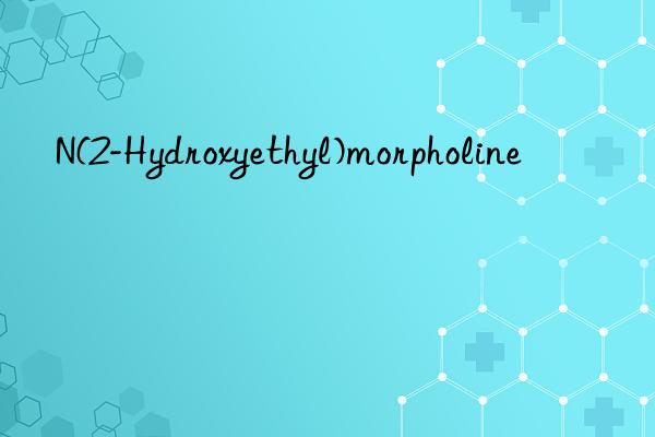 N(2-Hydroxyethyl)morpholine