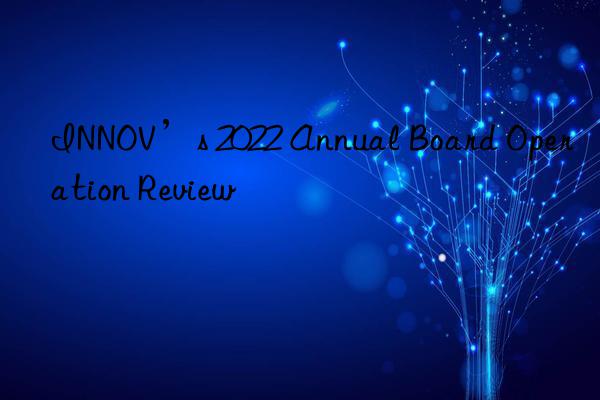 INNOV’s 2022 Annual Board Operation Review