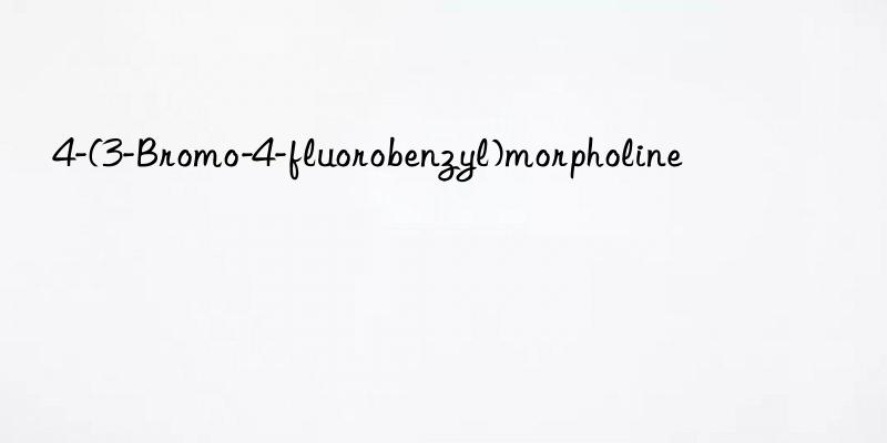 4-(3-Bromo-4-fluorobenzyl)morpholine