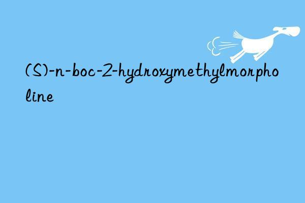 (S)-n-boc-2-hydroxymethylmorpholine