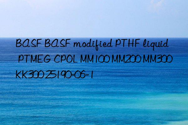 BASF BASF modified PTHF liquid PTMEG CPOL MM100 MM200 MM300 KK300 25190-06-1