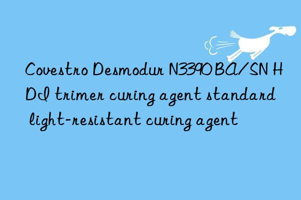 Covestro Desmodur N3390 BA/SN HDI trimer curing agent standard light-resistant curing agent