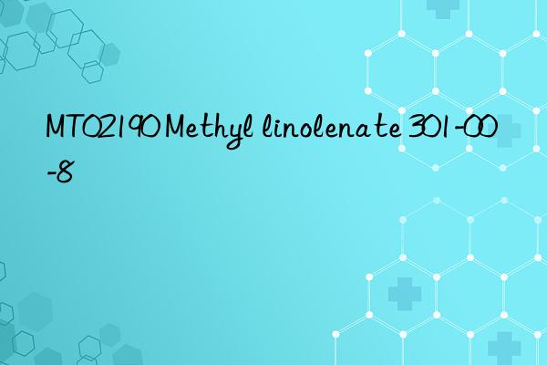 MT02190 Methyl linolenate 301-00-8