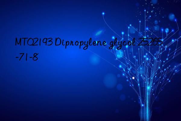 MT02193 Dipropylene glycol 25265-71-8