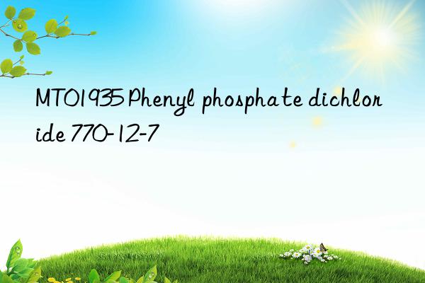 MT01935 Phenyl phosphate dichloride 770-12-7