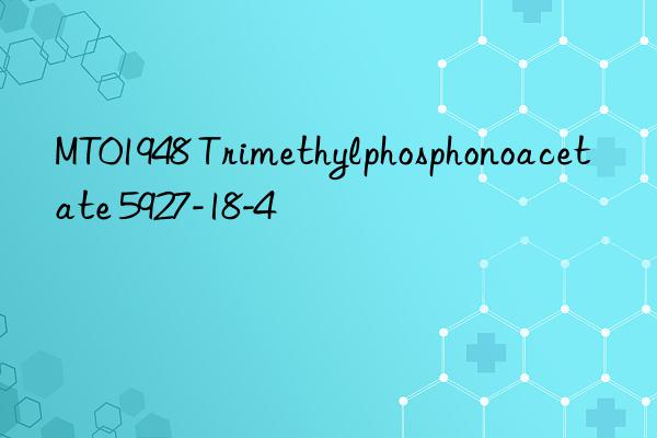 MT01948 Trimethylphosphonoacetate 5927-18-4