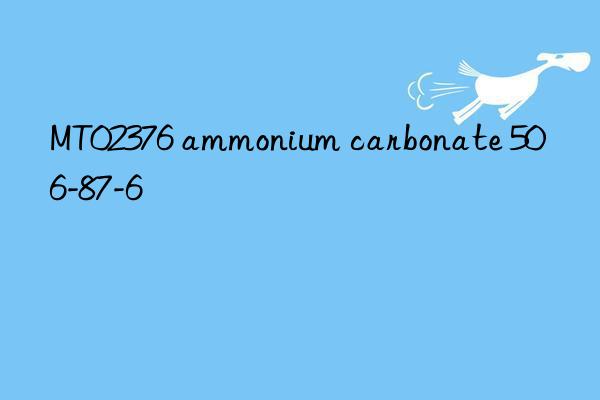 MT02376 ammonium carbonate 506-87-6