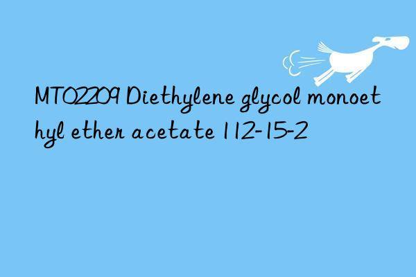 MT02209 Diethylene glycol monoethyl ether acetate 112-15-2