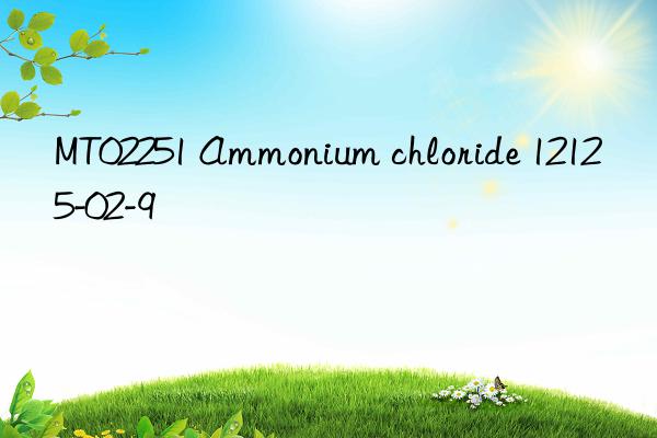 MT02251 Ammonium chloride 12125-02-9