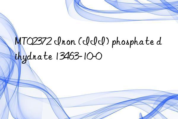 MT02372 Iron (III) phosphate dihydrate 13463-10-0