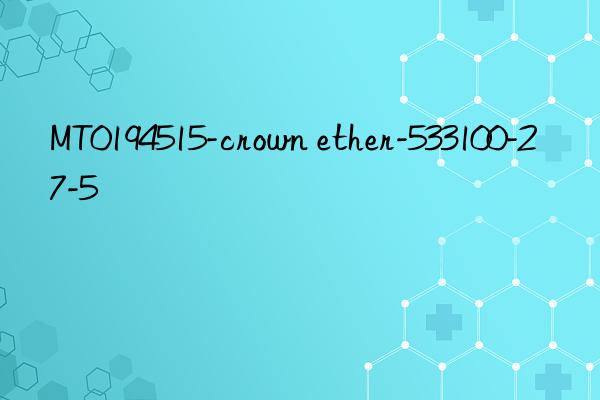 MT0194515-crown ether-533100-27-5