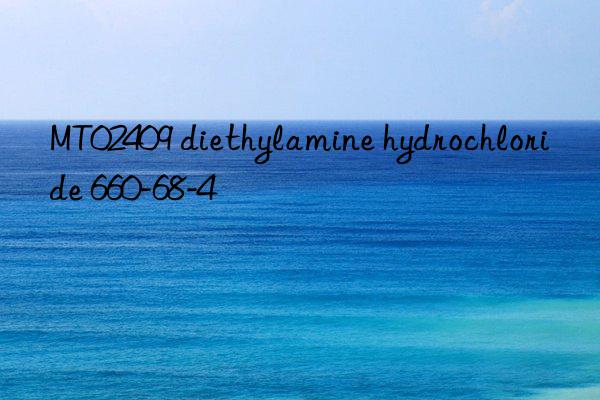 MT02409 diethylamine hydrochloride 660-68-4