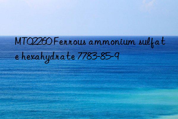 MT02260 Ferrous ammonium sulfate hexahydrate 7783-85-9