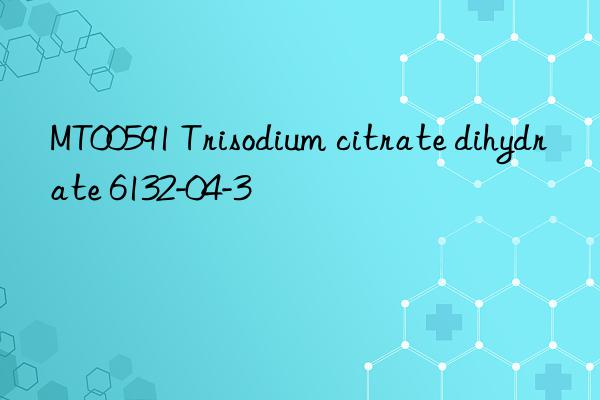 MT00591 Trisodium citrate dihydrate 6132-04-3