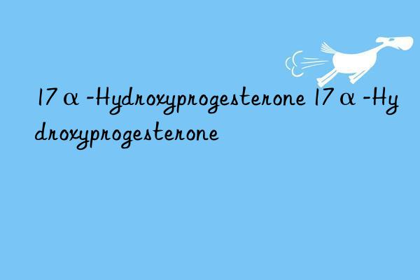 17α-Hydroxyprogesterone 17α-Hydroxyprogesterone