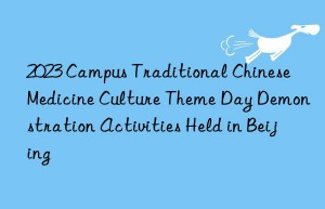 2023 Campus Traditional Chinese Medicine Culture Theme Day Demonstration Activities Held in Beijing