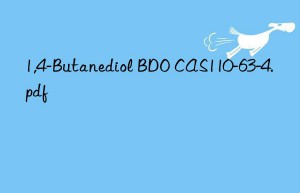 1,4-Butanediol BDO CAS110-63-4.pdf