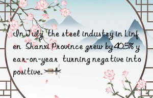 In July  the steel industry in Linfen  Shanxi Province grew by 40.5% year-on-year  turning negative into positive.