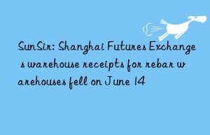 SunSir: Shanghai Futures Exchange s warehouse receipts for rebar warehouses fell on June 14