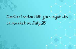 SunSir: London LME zinc ingot stock market on July 28