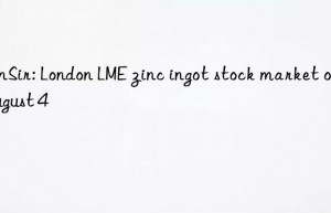 SunSir: London LME zinc ingot stock market on August 4