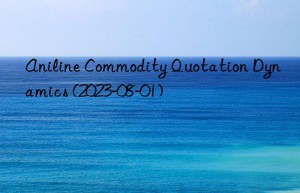 Aniline Commodity Quotation Dynamics (2023-08-01)