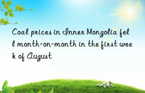 Coal prices in Inner Mongolia fell month-on-month in the first week of August