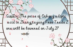 SunSir: The price of Ouhong adipic acid in Zhangjiagang Free Trade Zone will be lowered on July 27