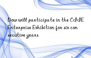 Dow will participate in the CIIE Enterprise Exhibition for six consecutive years