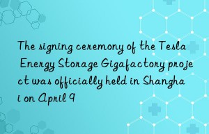 The signing ceremony of the Tesla Energy Storage Gigafactory project was officially held in Shanghai on April 9