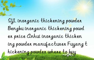 SYL inorganic thickening powder Bengbu inorganic thickening powder price Anhui inorganic thickening powder manufacturer Fuyang thickening powder where to buy