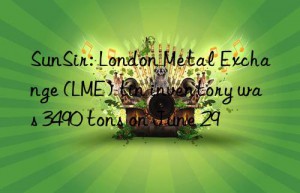 SunSir: London Metal Exchange (LME) tin inventory was 3490 tons on June 29